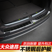 17-2021 Volkswagen Tuang rear guard trunk threshold strip Interior modification special accessories Decorative bright strip