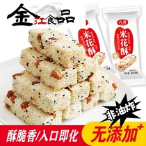 Rice flower crisp rice candy millet crisp pastry snacks substitute 250g multi-Specification