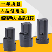 Pulituo Meikailong Crex de Chuang Longyun 0KW 7212 electric drill battery 8212 lithium battery charger