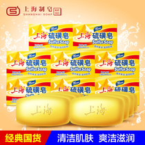 Shanghai sulfur soap 125g 8 pieces combination pack Face wash bath bath soap Hand wash soap Face wash bath soap