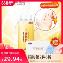 Shanghai sulfur essential oil soap Sulfur mite removal liquid soap set in addition to mites antibacterial sulfur shower gel bath and wash hands