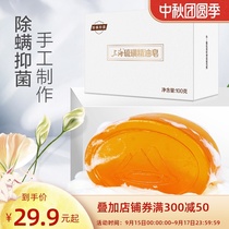 Shanghai Sulfur Essential Oil Soap Antibacterial Anticidal Antibacterial Face Cleansing Bath Soap Non-sea Salt