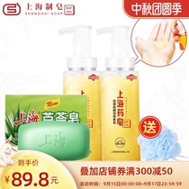 Shanghai mites sulfur soap sulfur removal liquid soap set anti-mite antibacterial sulfur shower gel bath wash hands