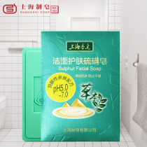  Shanghai soap facial cleansing skin care soap 120g grass wood bamboo charcoal facial cleansing soap for men and women Face washing soap Cleaning soap