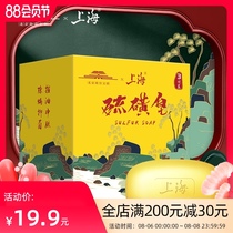 Shanghai sulfur soap 105g3 pieces in addition to mites antibacterial cleansing hand washing bathing oil removal Forbidden City joint