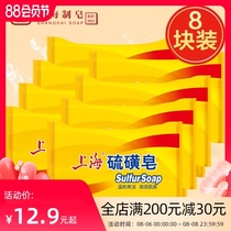 Shanghai sulfur soap 85g8 pieces combination charge soap Bath bath soap Hand soap