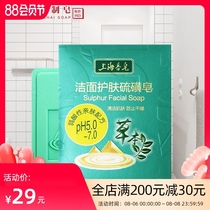 Shanghai soap facial cleansing skin care soap 120g grass wood bamboo charcoal facial cleansing soap for men and women Face washing soap Cleaning soap