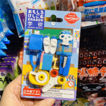 Japan Iwako Youyou Guest Stationery Fun Cartoon Rubber Suit Environmentally-friendly Toys-Learning Supplies Blue