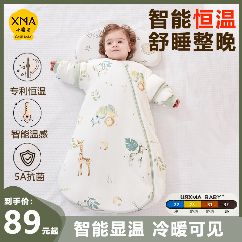 Baby Constant Temperature Sleeping Bag Spring, Autumn, and Winter Newborn Integrated Baby Constant Temperature Sleeping Bag Anti Kick Quilt Divine Device Universal All Seasons