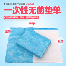 Conjian Maternal Birth Bedding Cushion Postnatal Care Mat Supplies Disposable Bed Linen Waterproof Cushion Seniors 50 * 60cm