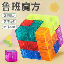 Magnetic building block variable Rubiks Cube 3 and 4th order Luban Soma cube educational toy boy 61 Childrens Day gift