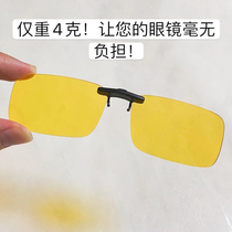 Night driving anti-high beam myopia clip mirror night anti-headlight glasses short hook small clip anti-glare night vision goggles