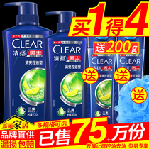 Qingyang shampoo dew Mens special anti-dandruff anti-itching and oil control flagship store official flagship brand shampoo cream