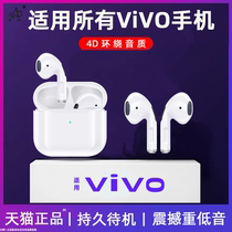 Suitable for vivo wireless Bluetooth headphones x27 hanging neck type x23 in ear style s7 high sound quality x30 girl money x50 sports iqoo mobile phone x21 noise reduction universal Android original dress special