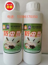 Special dressing for edible fungi (high efficiency environmental protection no residue) edible fungus mycelium protective agent