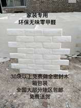 Custom plaster cultural brick TV background wall living room European style retro Mediterranean integrated decoration antique white brick