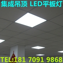 Integrated ceiling aluminum gusset led panel light 300X300X600X600x1200 kitchen Office panel light