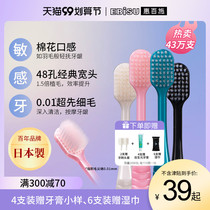 Toothbrush soft hair home Toothbrush Family set slim feather wide head adult Japanese Hui Bai Shi toothbrush for men and women