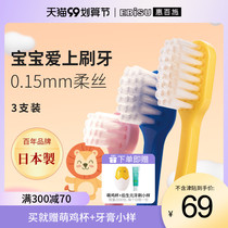 EBISU Hui Baishi Japan imported childrens toothbrush 3-4-6-12 years old super soft baby toothbrush 3 sets