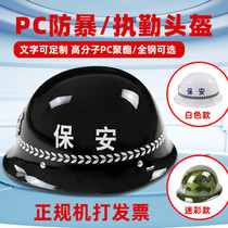 Explosion-proof helmet security tactics anti-riot helmet duty patrol pc helmet kindergarten school security equipment