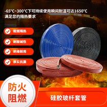 Silicone rubber glass fiber fireproof tube Glass fiber insulation high temperature resistant casing wire Silicone waterproof insulation tube anti-high temperature cloth
