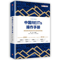 China REITs Operation Manual Lin Hua REITs Analysis and Investment Guide Introduction to Financial Investment Real Estate Investment Trust REITs Operation Manual REITs Analysis and Investment Guide