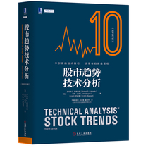 Stock books Stock market trend Technical analysis Original book 10th edition Stock trading Bible Stock market chart analysis Securities investment preferred entry Stock market analysis Reference Financial stock trading Introductory book Securities analysis Wax