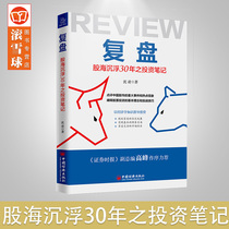 Re-order:stock sea ups and downs of 30 years of investment notes Stock market market Re-order Stock market investment categories Asset allocation Stock market market Stock market book Financial management Stock investment investment notes