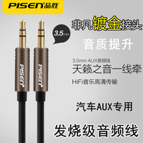  Pinsheng double-headed headphone cable Car AUX audio cable Male to bus audio cable 3 5mm audio cable Mobile phone car computer wearable universal Apple iPhone6 5S 6SP plug