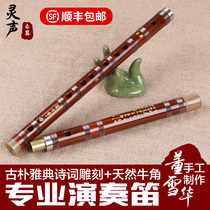 Lingsong instrument Dong Xuehua 8885 hand-signed flute bamboo flute professional adult performer making flute
