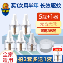 Ultra Vibe Mosquito Repellent Liquid Home Drive Mosquito Repellent Electric Mosquito Repellent mosquito repellent liquid plug-in electric mosquito repellent Mosquito Repellent to replenish mosquito repellent liquid