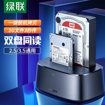 Green union hard disk box base 3 5 2 5 inches mechanical SSD solid state to sata external usb3 0 multi-double disk space