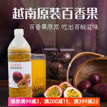 Vietnam imported purple skin passion fruit puree Fresh dig without added frozen pulp jam milk tea shop raw materials