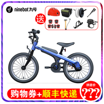 Ninebot No 9 Xiaomi childrens bicycle 2-13 years old 1416 18 inch child student male and female pedal bicycle
