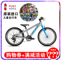 puky original imported childrens bicycle 20 inch 24 inch speed change boys and girls bicycle light student bicycle