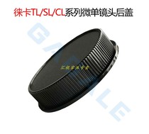 GABALE Gabriel for Leica SL2 CL lens back cover Panasonic L mouth SH1 R horse FP protective cover
