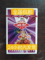 Original high quality Yao Ji poker cards cheap batch kaleidoscope 990 A Box 100 vice Teahouse