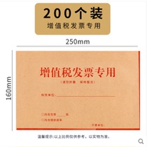 100 Baoxima VAT invoice special envelope 250*160mm100 gram envelope special paper 6583