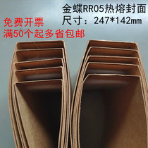 Kingdee hot melt voucher cover rrr05 hot melt voucher envelope accounting bookkeeping hot melt cover hot melt skin