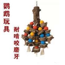 Three parrots Large medium and small parrots Bite-resistant toys Bird supplies Huashumu sharpening mouth and teeth Parrot toys