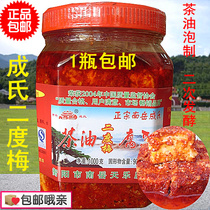 Nanyue Chengs fermented bean curd Hunan second degree plum tea oil fermented bean curd Hengshan specialty spicy farmhouse homemade bean curd