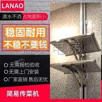Simple dish machine Small dish ladder Lift table Tray food ladder Hotel dish elevator Hotel kitchen food ladder