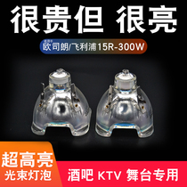 OSRAM SIRIUS HRI 300W 330W 350W 14R 15R 16R 17R stage beam light bulb moving head light bar wedding