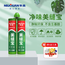 Niuyuan Jingwei M210 tile floor tile special beauty seam agent Hook seam caulking agent Beauty seam glue household caulking agent Caulking