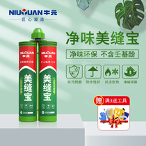 Niuyuan Jingwei M210 Ceramic Tile Wall and Floor Tiles Special Seam Filler Water Resistance to Prevent Mildew