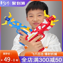 Genuine Sambo burst shooting capture gun Newspaper capture grab boy childrens toy burst beast burst flying claw capture device