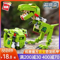Enlightenment machine beast Rubiks cube deformation dinosaur building blocks super set change puzzle assembly Super change boy toys full set of children