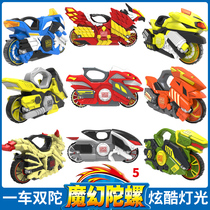 Smart Magic top 5th generation genuine luminous new 4 cyclone wheel dream children motorcycle chariot 4 toys five