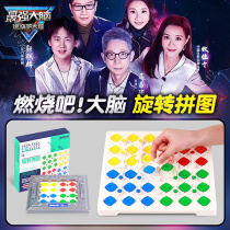 The strongest brain burning Bar brain with props rotating puzzle childrens puzzle table game toy intelligence