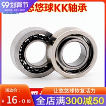 Audi double drill yo-yo 8 beads 10 beads high precision flow flame ice flame KK bearing walking yo-yo toy accessories